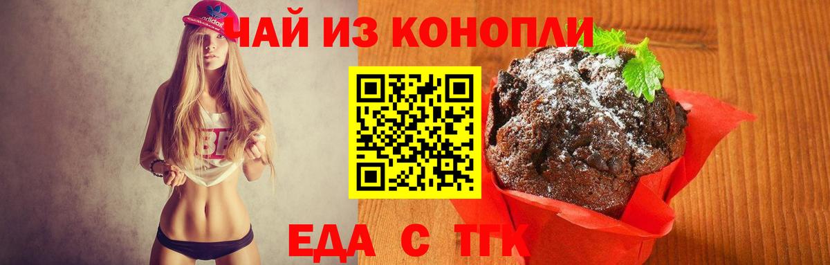 Canna-Cookies марихуана  Вход с VPN  Кимовск 