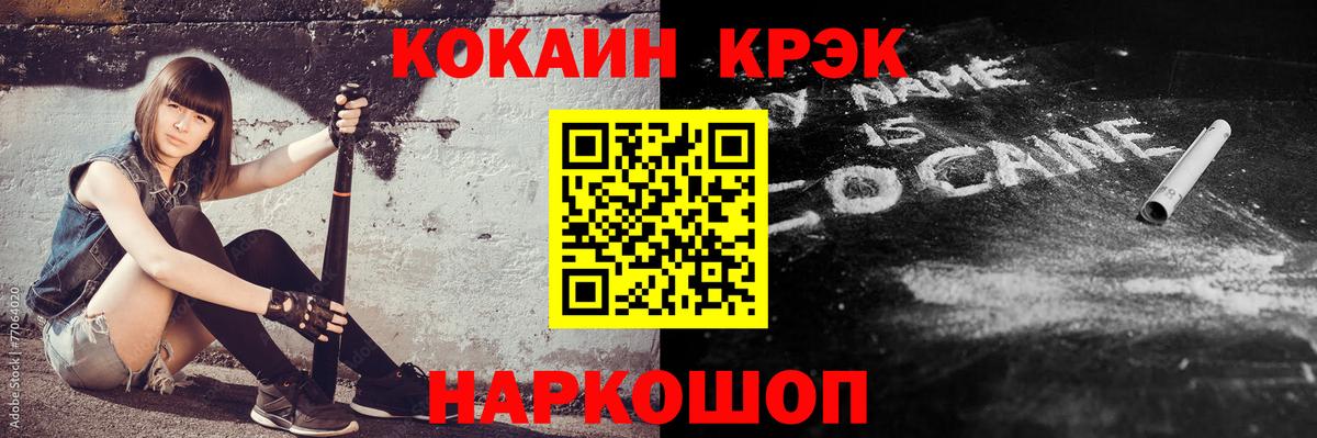 Кимовск  COCAIN  КОКАИН Fish Scale  Вход с VPN  COCAIN 97% 