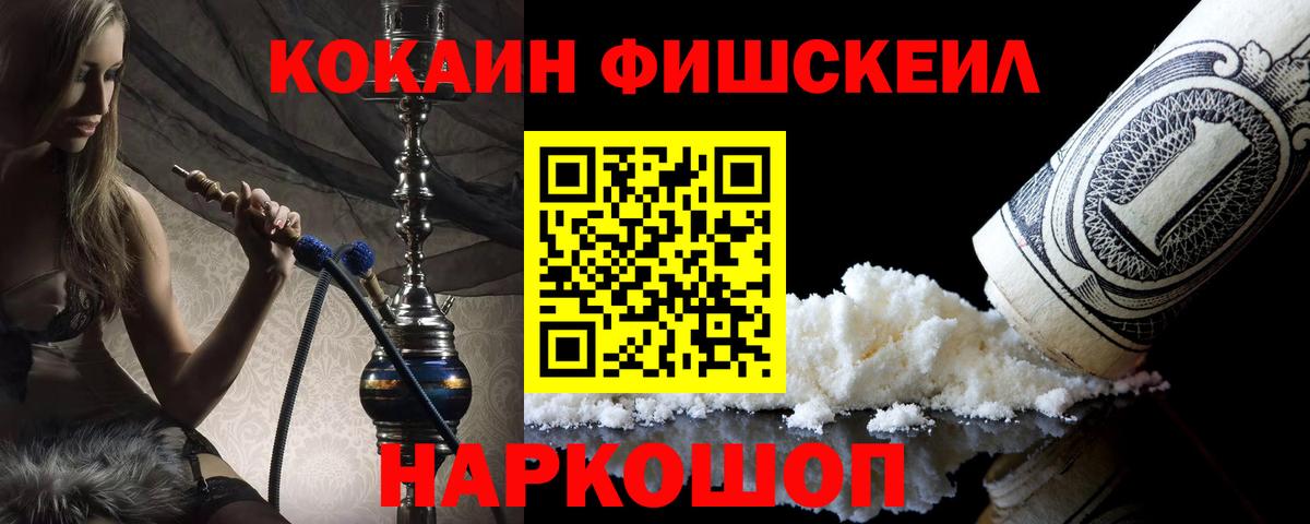 Кокаин 98% Кимовск