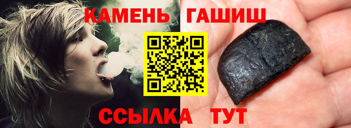 ГАШИШ Premium Кимовск