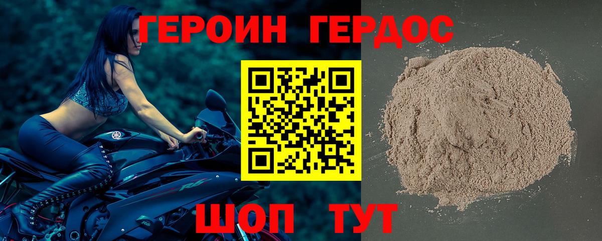 Кимовск  Героин хмурый  Вход с VPN 