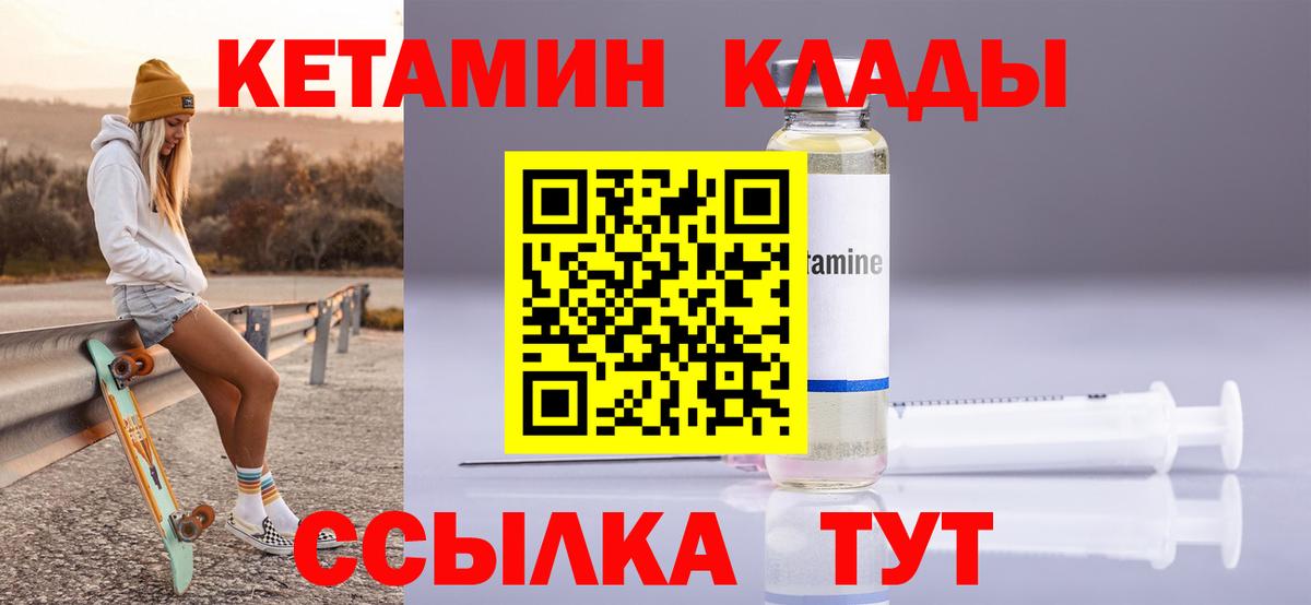 Кетамин VHQ  Вход с VPN  МЕГА ССЫЛКА  КЕТАМИН ketamine  Кимовск 