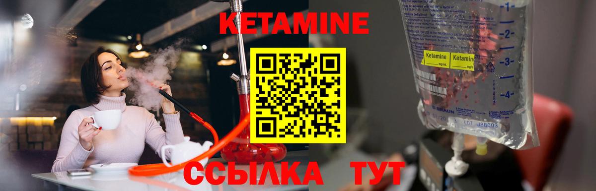 КЕТАМИН VHQ Кимовск