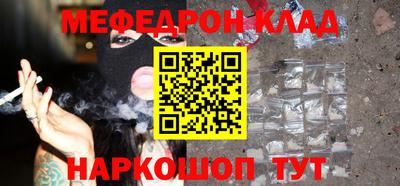 мефедрон VHQ Краснознаменск