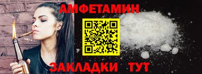 метамфетамин Комсомольск-на-Амуре
