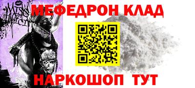 метамфетамин Комсомольск-на-Амуре