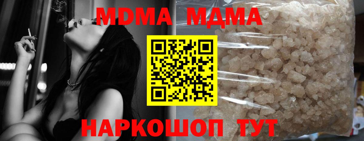 МДМА молли Кимовск