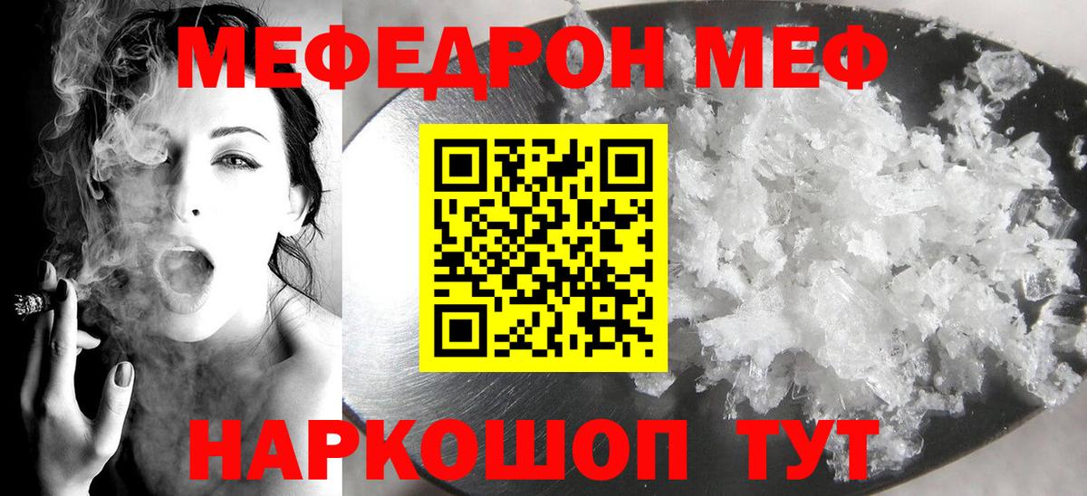 Кимовск  МЕФ VHQ  Вход с VPN  МЯУ-МЯУ мука 