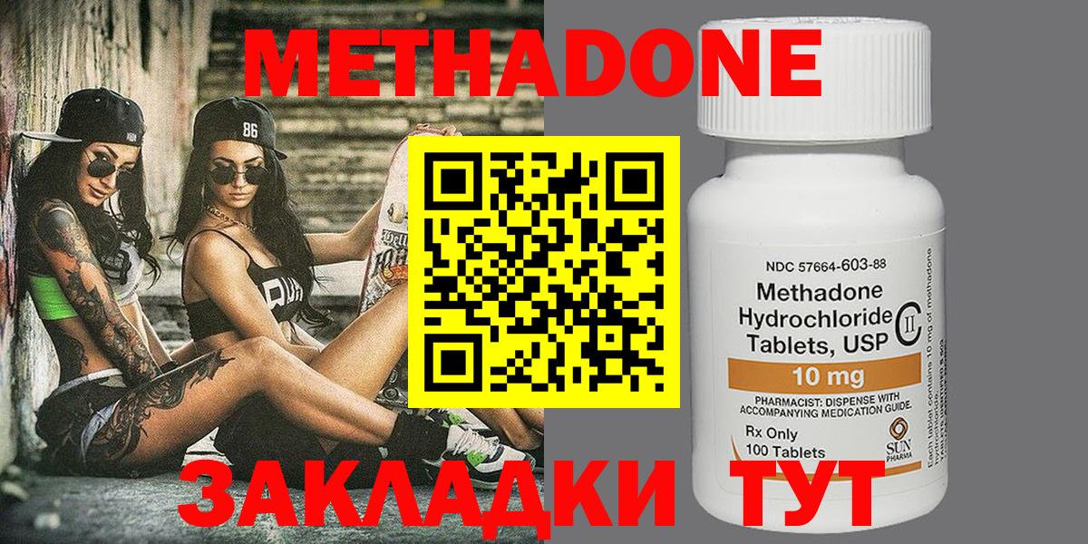 Кимовск  Метадон methadone  даркнет клад  МЕТАДОН methadone  Вход с VPN 