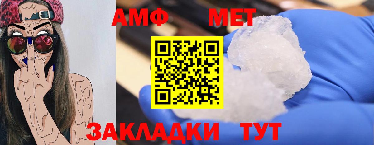 Метамфетамин кристалл  Метамфетамин кристалл  Кимовск  Вход с VPN 