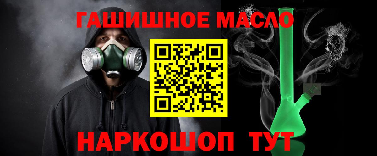 ТГК гашишное масло  Вход с VPN  Кимовск  Дистиллят ТГК гашишное масло 
